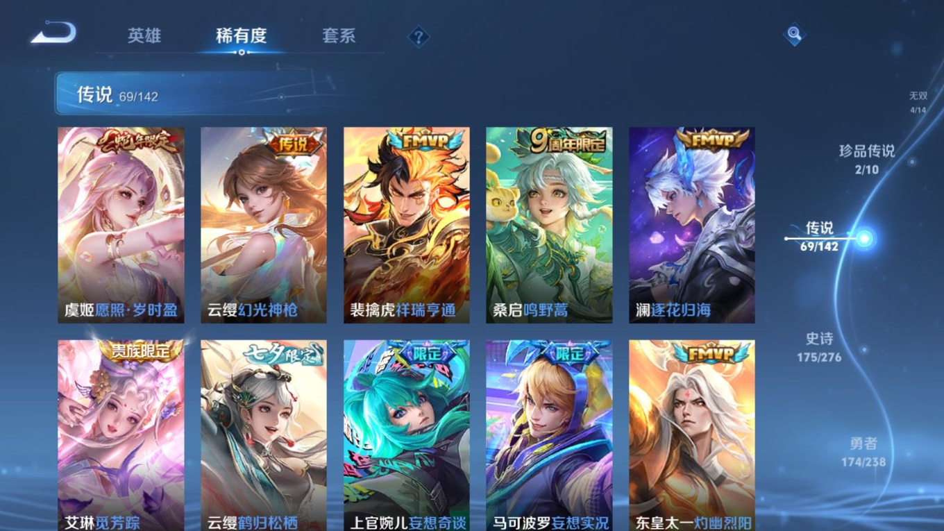 WZQM4287550王者荣耀账号详情图12 WZQM4287550王者荣耀账号详情图12