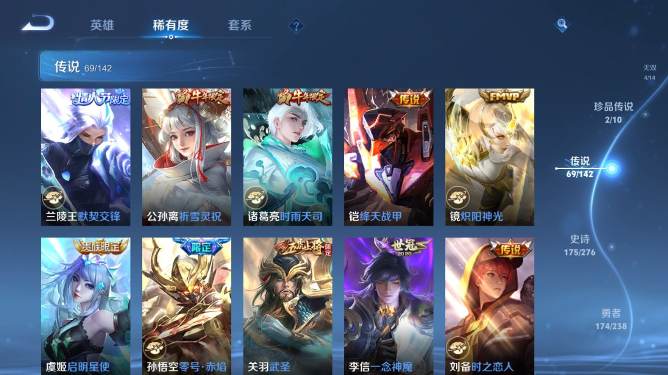 WZQM4287550王者荣耀账号详情图14 WZQM4287550王者荣耀账号详情图14