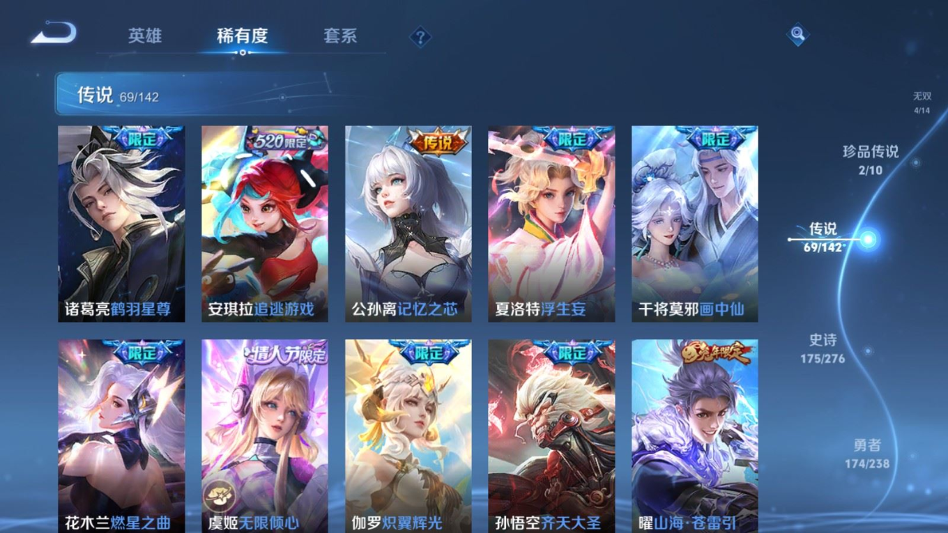 WZQM4287550王者荣耀账号详情图13 WZQM4287550王者荣耀账号详情图13