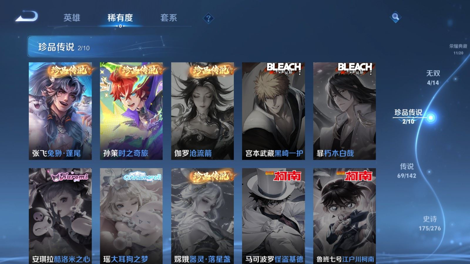 WZQM4287550王者荣耀账号详情图16 WZQM4287550王者荣耀账号详情图16