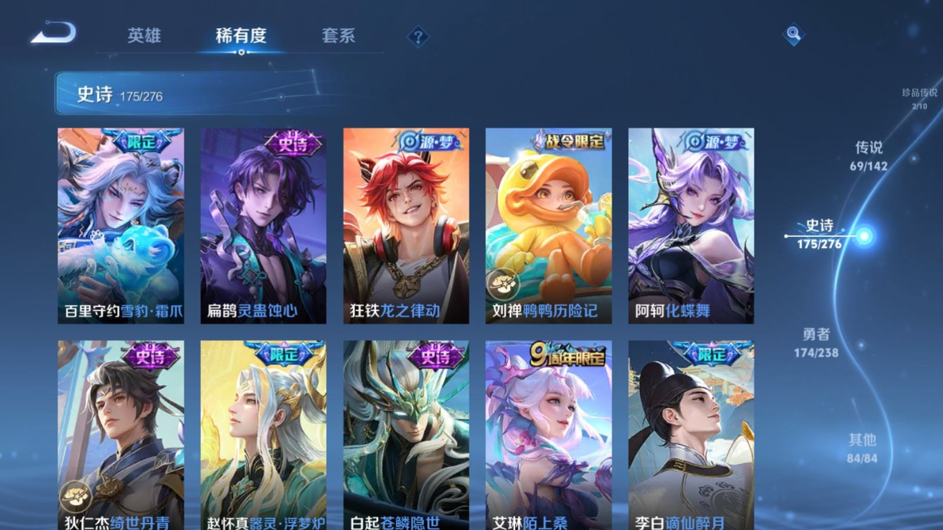 WZQM4287550王者荣耀账号详情图20 WZQM4287550王者荣耀账号详情图20