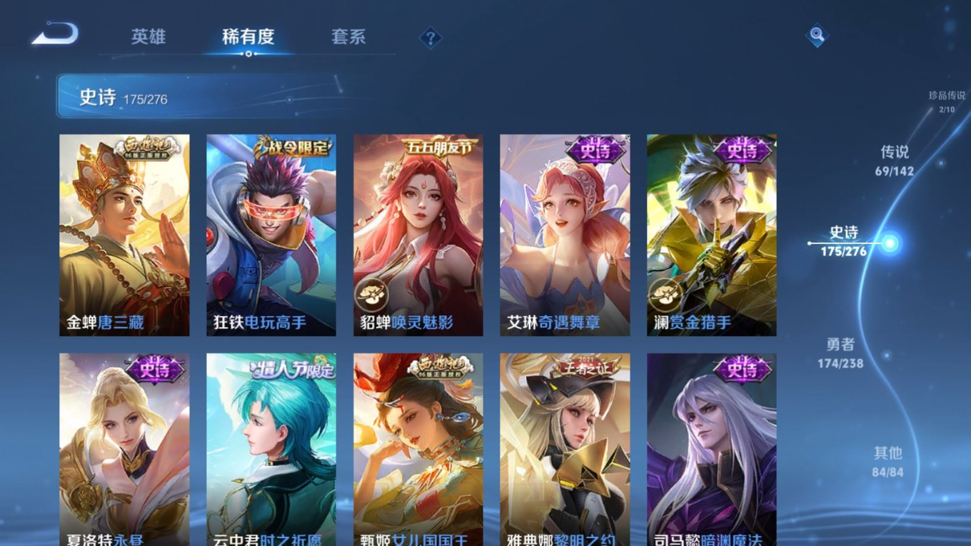 WZQM4287550王者荣耀账号详情图23 WZQM4287550王者荣耀账号详情图23