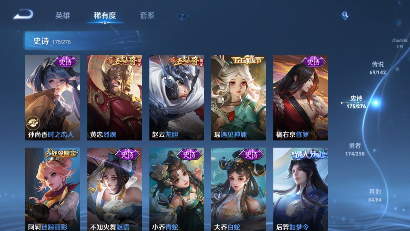 WZQM4287550王者荣耀账号详情图26 WZQM4287550王者荣耀账号详情图26