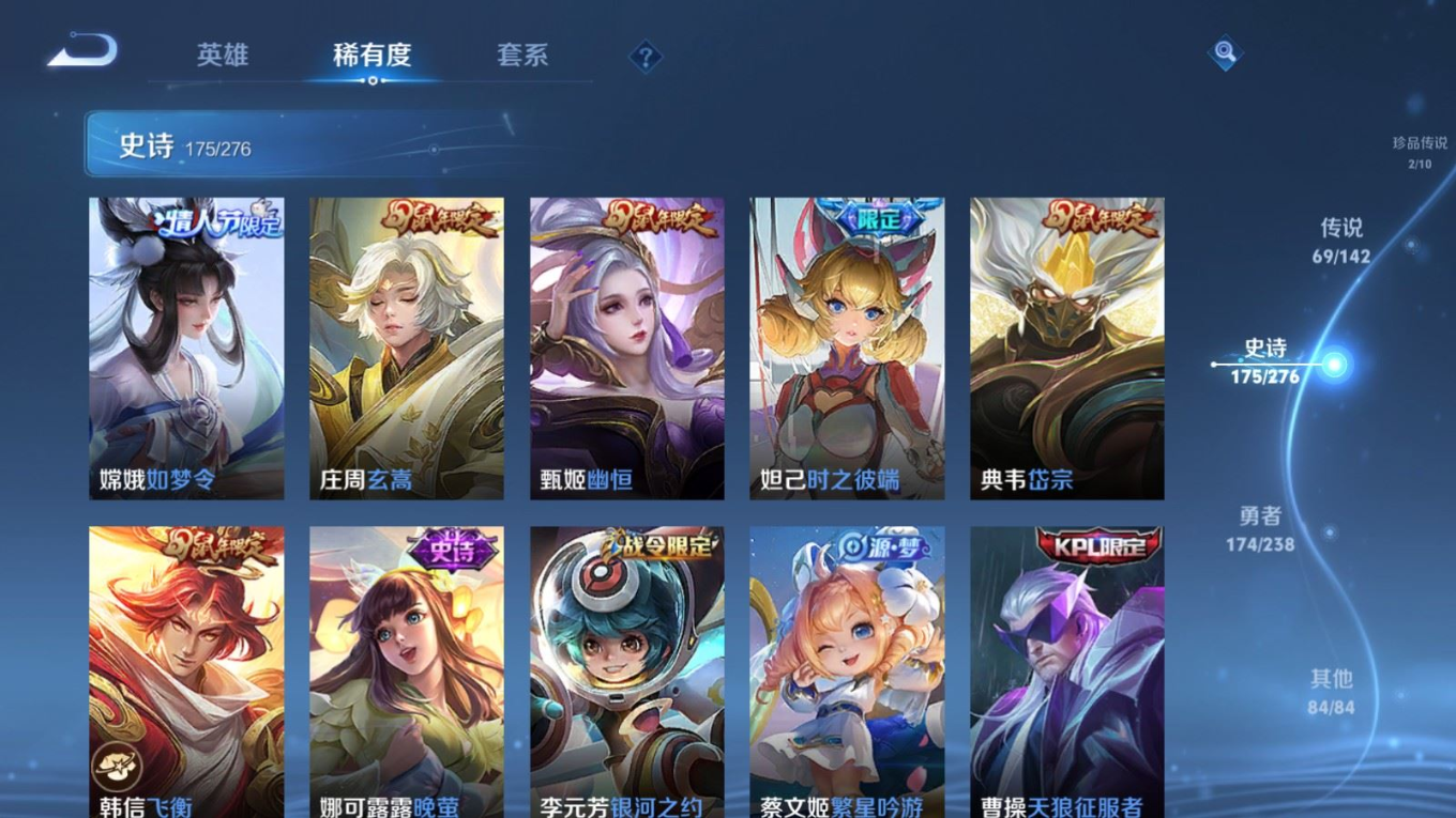 WZQM4287550王者荣耀账号详情图27 WZQM4287550王者荣耀账号详情图27