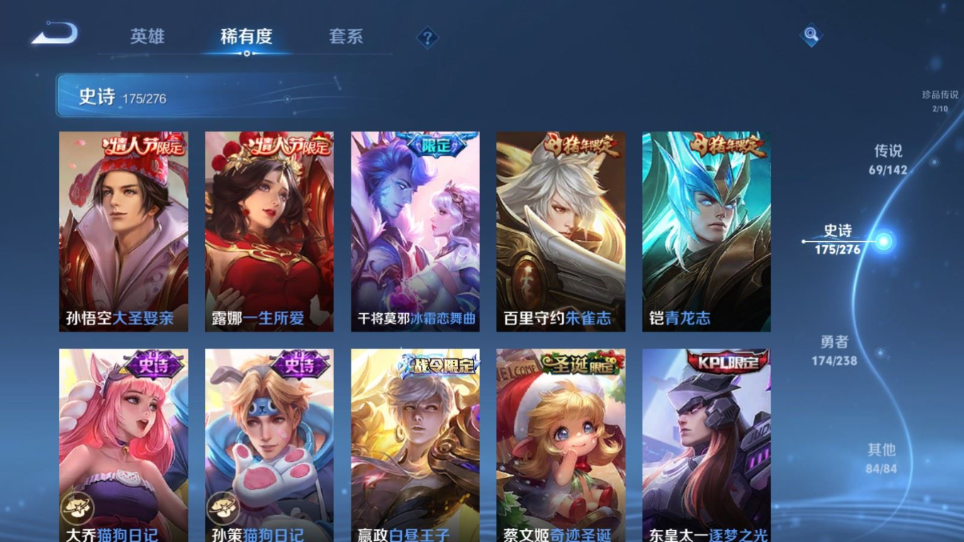 WZQM4287550王者荣耀账号详情图29 WZQM4287550王者荣耀账号详情图29