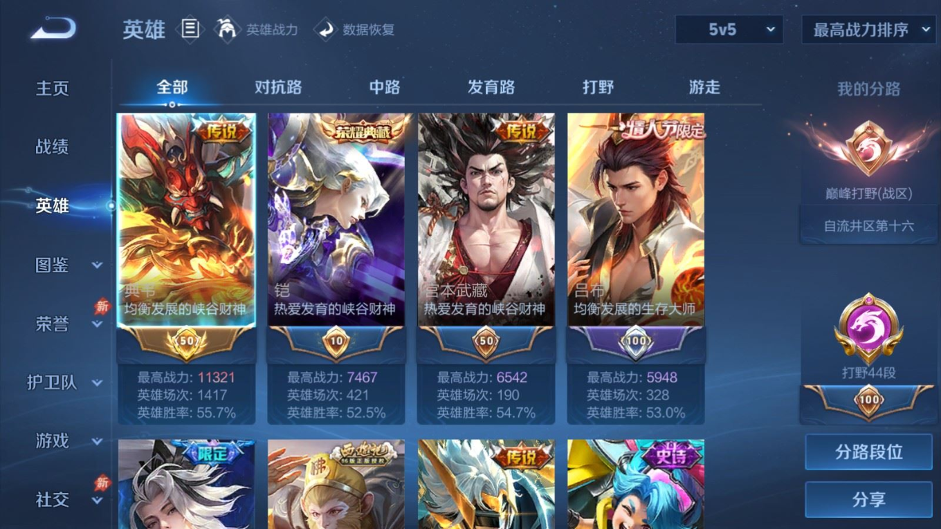 WZQM4287551王者荣耀账号详情图5 WZQM4287551王者荣耀账号详情图5