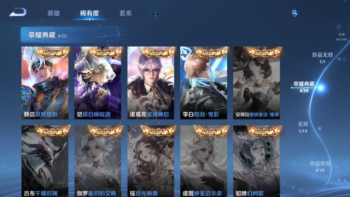 WZQM4287551王者荣耀账号详情图8 WZQM4287551王者荣耀账号详情图8