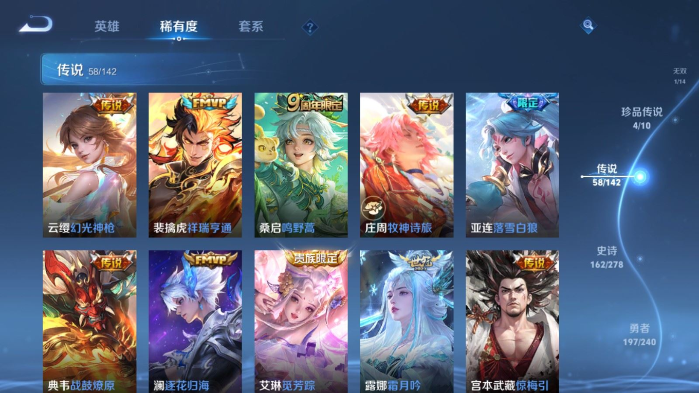 WZQM4287551王者荣耀账号详情图9 WZQM4287551王者荣耀账号详情图9