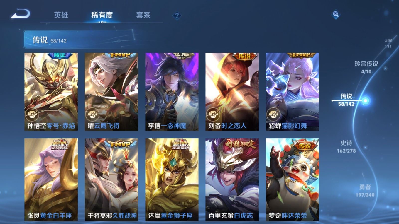 WZQM4287551王者荣耀账号详情图12 WZQM4287551王者荣耀账号详情图12