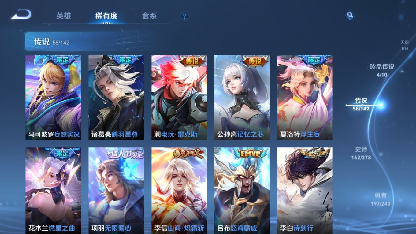 WZQM4287551王者荣耀账号详情图11 WZQM4287551王者荣耀账号详情图11