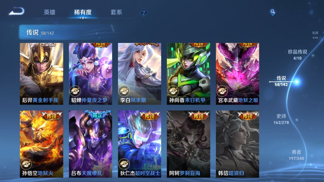 WZQM4287551王者荣耀账号详情图14 WZQM4287551王者荣耀账号详情图14