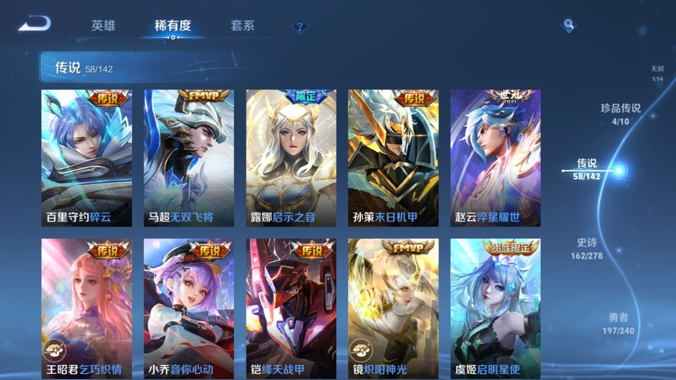 WZQM4287551王者荣耀账号详情图13 WZQM4287551王者荣耀账号详情图13