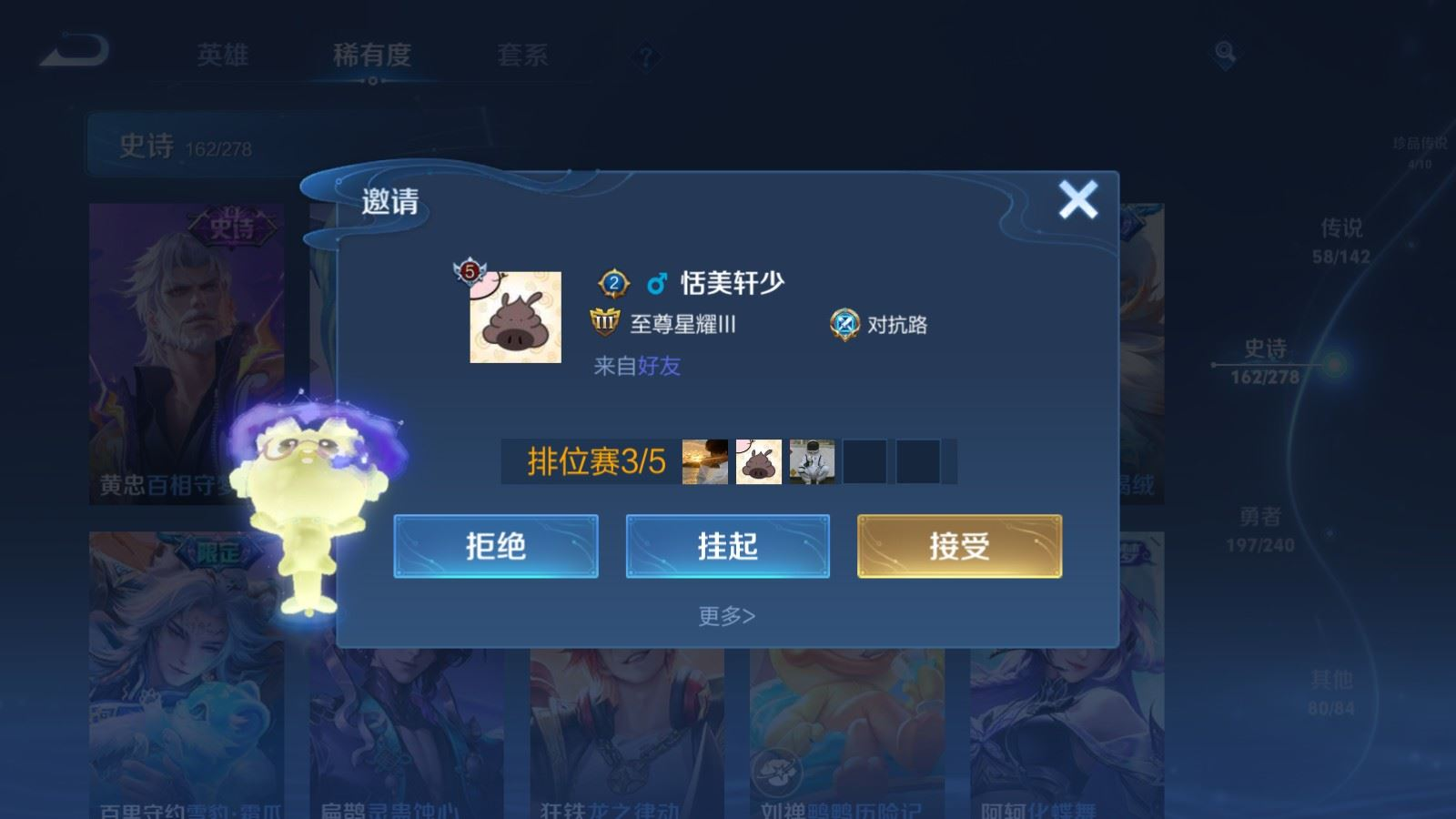 WZQM4287551王者荣耀账号详情图16 WZQM4287551王者荣耀账号详情图16