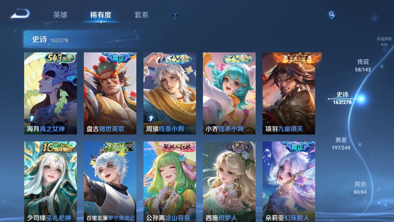 WZQM4287551王者荣耀账号详情图17 WZQM4287551王者荣耀账号详情图17