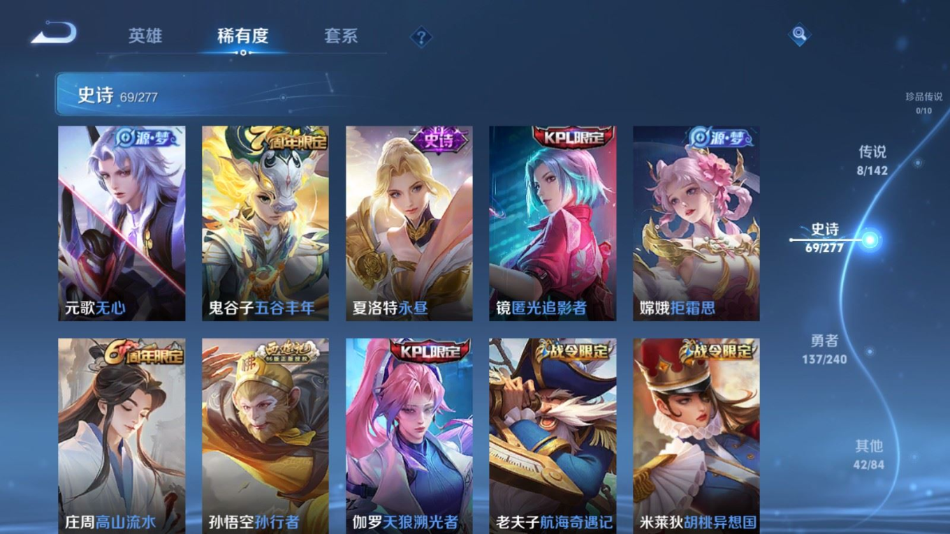 WZQM4287552王者荣耀账号详情图10