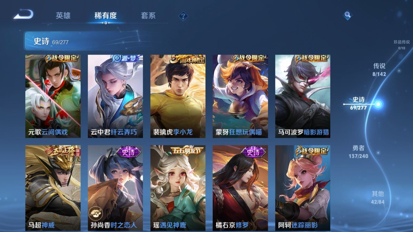 WZQM4287552王者荣耀账号详情图11