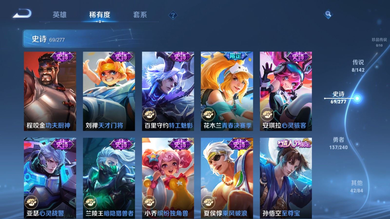 WZQM4287552王者荣耀账号详情图13