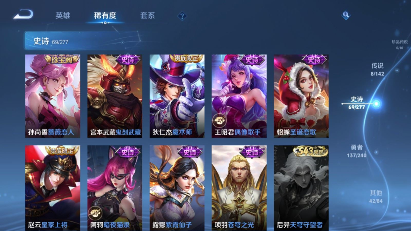 WZQM4287552王者荣耀账号详情图16