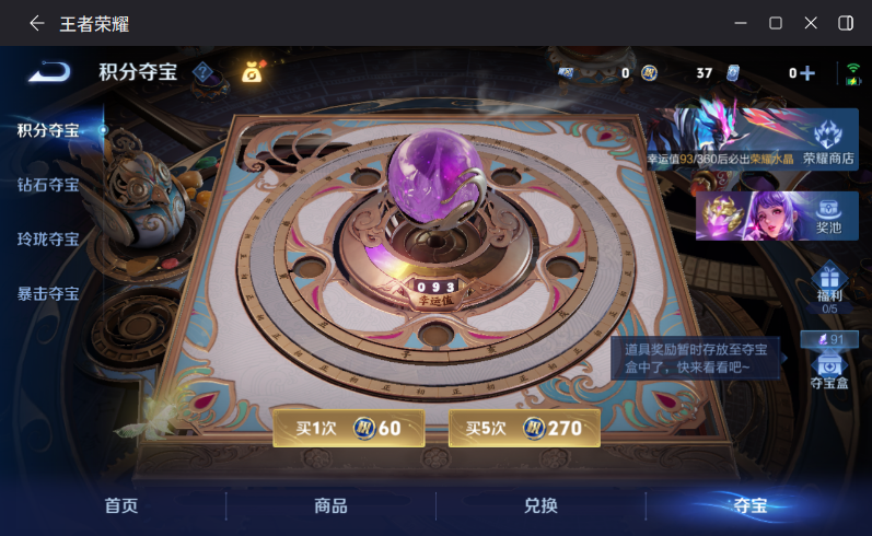 WZQM4287560王者荣耀账号详情图15