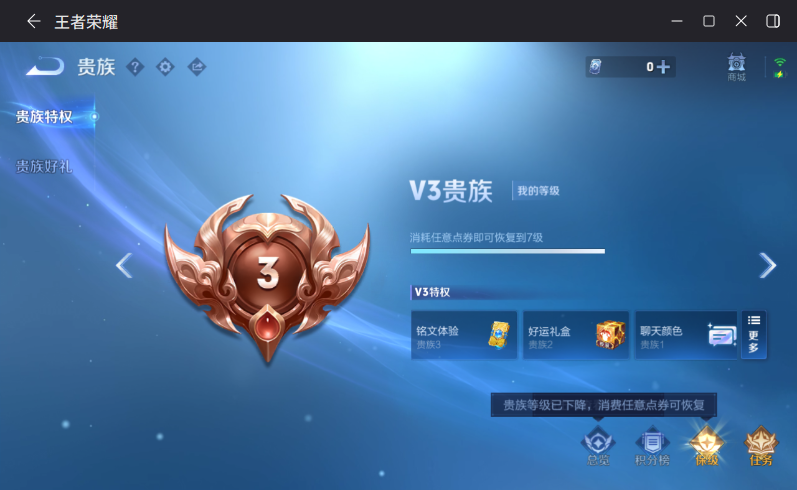 WZQM4287560王者荣耀账号详情图11