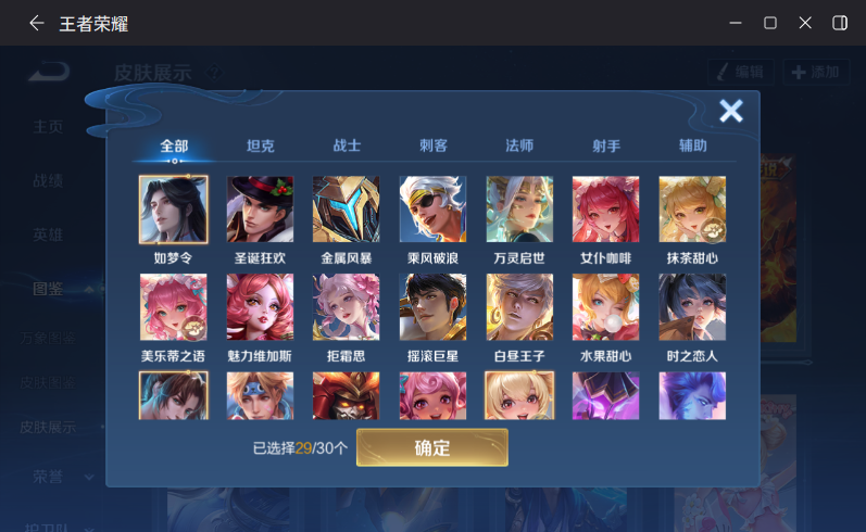 WZQM4287560王者荣耀账号详情图10