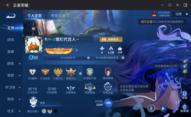 WZQM4287560王者荣耀账号详情图4