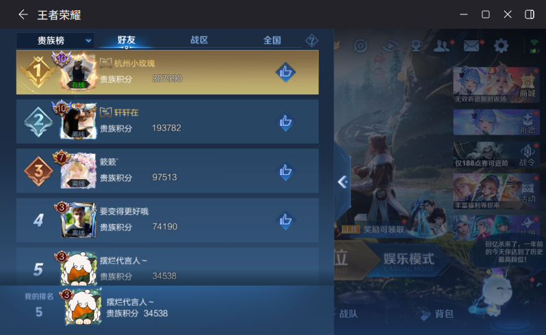 WZQM4287560王者荣耀账号详情图12