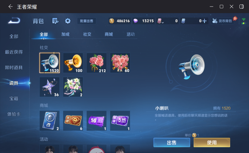 WZQM4287560王者荣耀账号详情图14