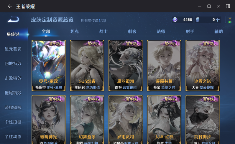 WZQM4287560王者荣耀账号详情图13