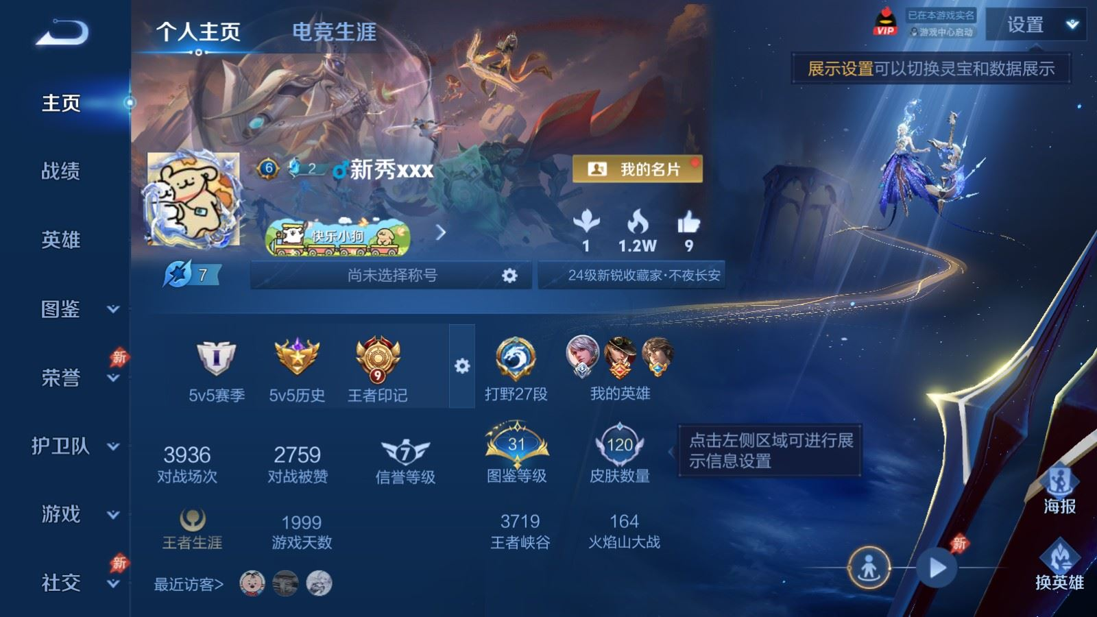 WZQM4287554王者荣耀账号详情图3