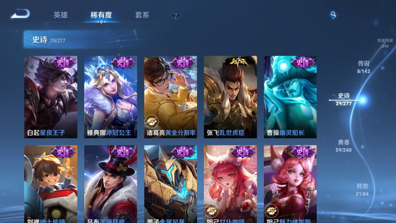 WZQM4287554王者荣耀账号详情图12