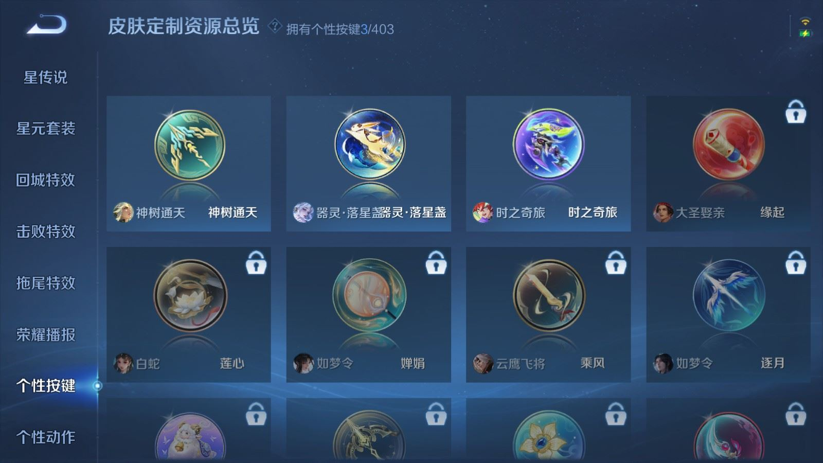 WZQM4287554王者荣耀账号详情图14