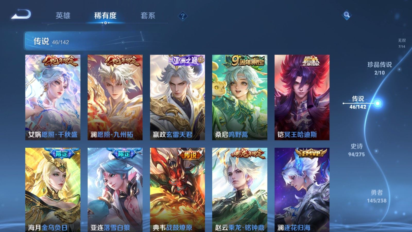 WZQM4287556王者荣耀账号详情图10