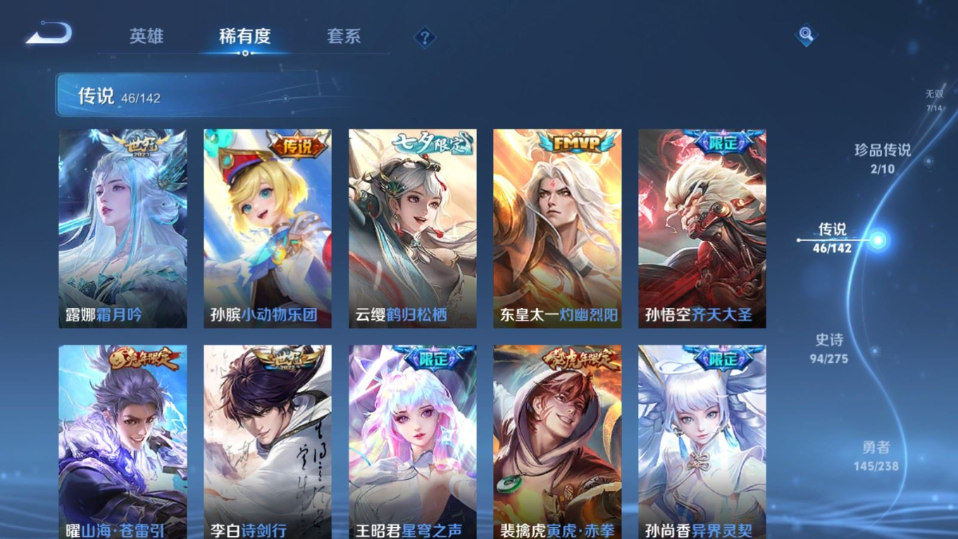 WZQM4287556王者荣耀账号详情图11