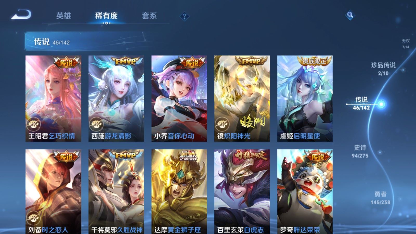 WZQM4287556王者荣耀账号详情图12