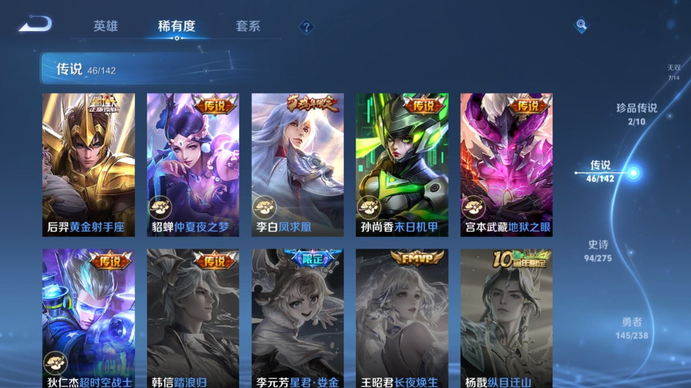 WZQM4287556王者荣耀账号详情图13