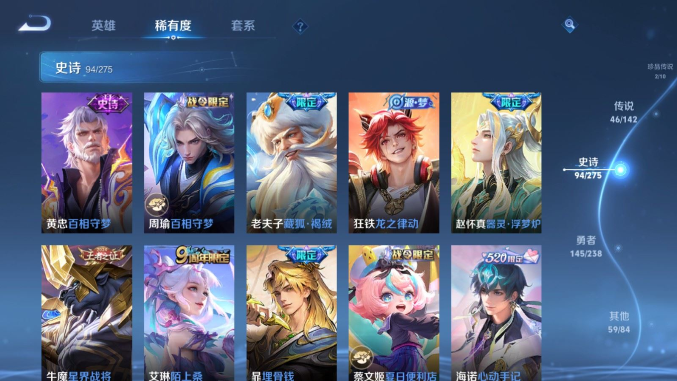 WZQM4287556王者荣耀账号详情图16