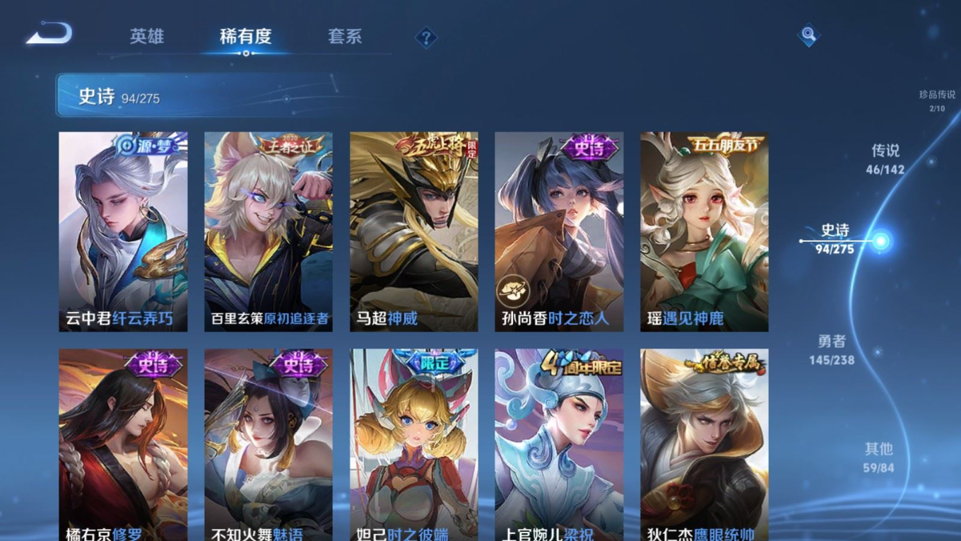 WZQM4287556王者荣耀账号详情图20