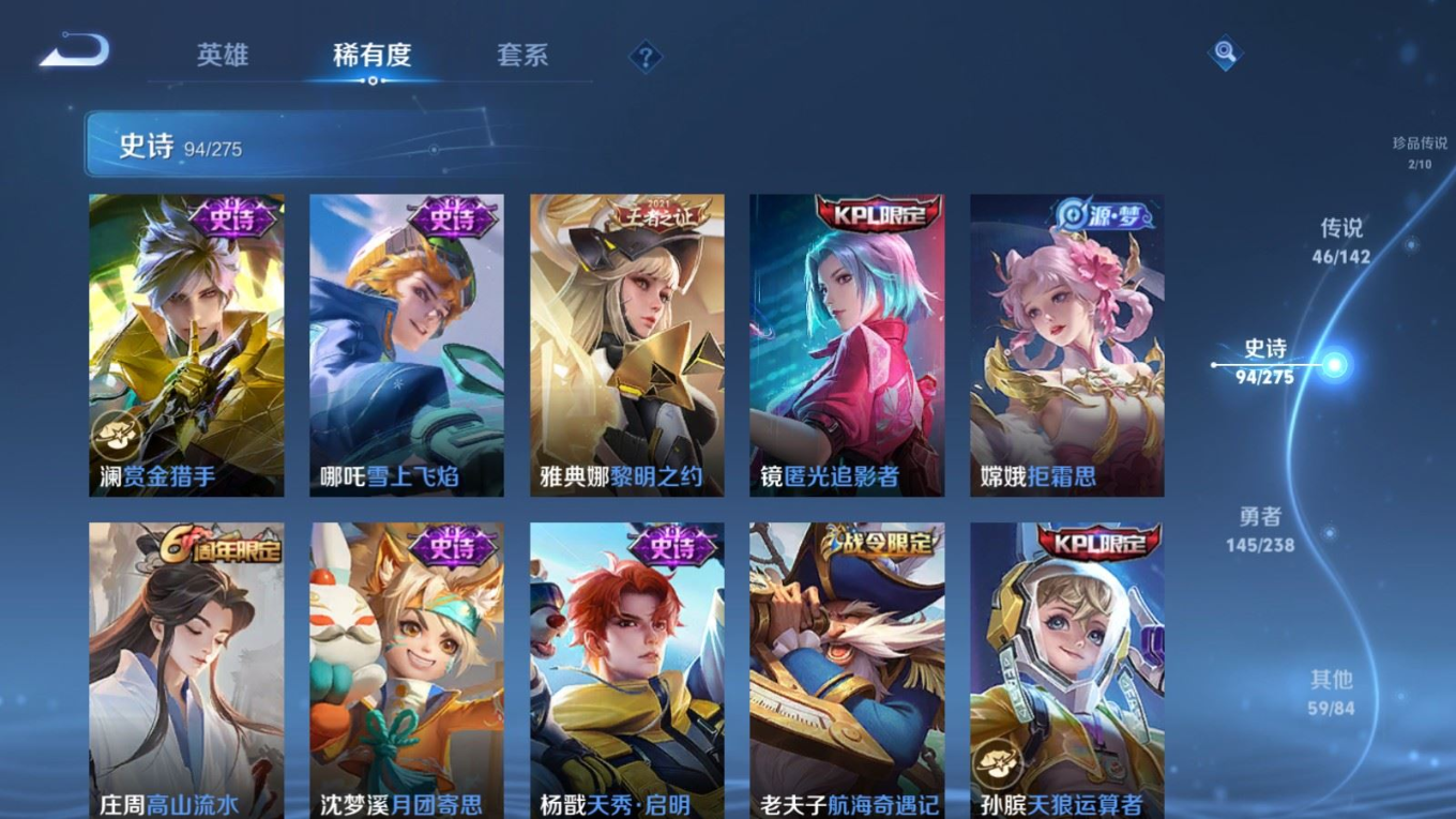 WZQM4287556王者荣耀账号详情图19