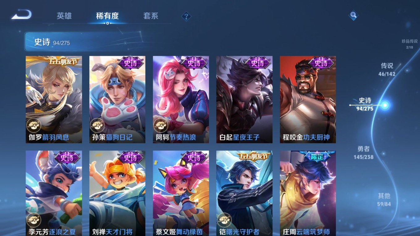 WZQM4287556王者荣耀账号详情图21