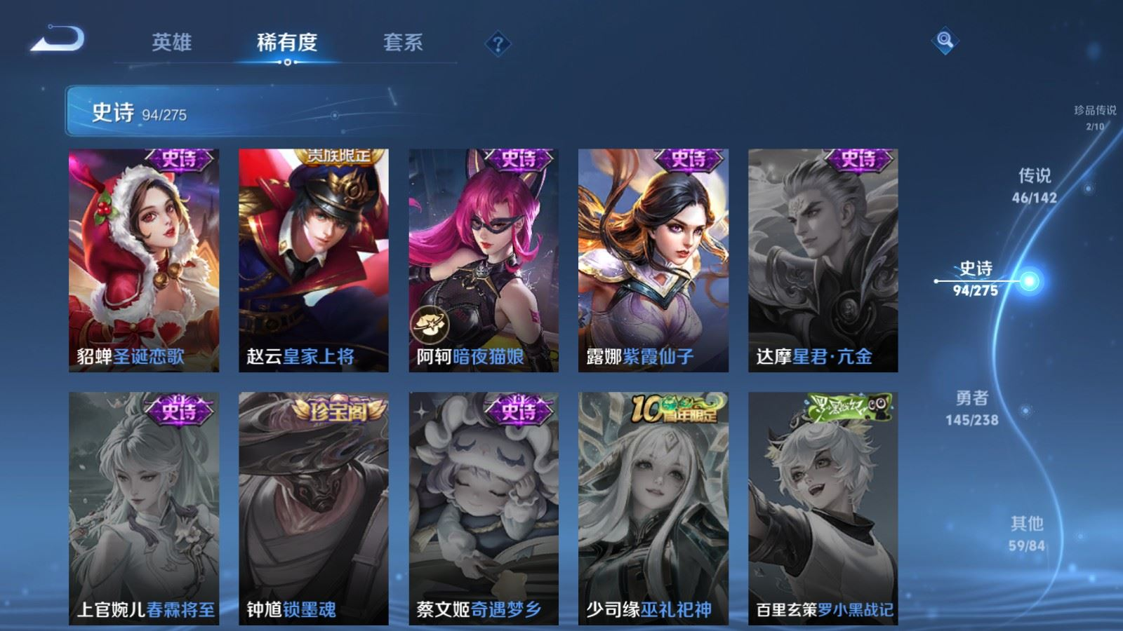 WZQM4287556王者荣耀账号详情图23