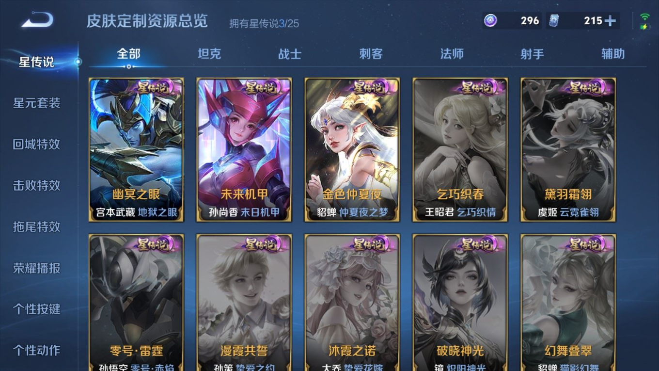 WZQM4287556王者荣耀账号详情图26