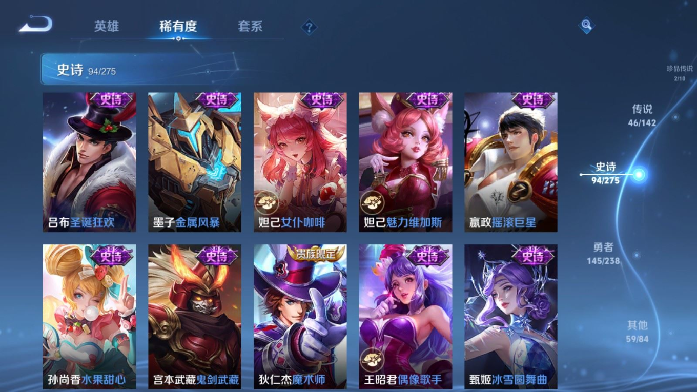 WZQM4287556王者荣耀账号详情图24