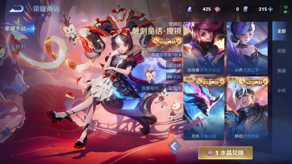 WZQM4287556王者荣耀账号详情图29