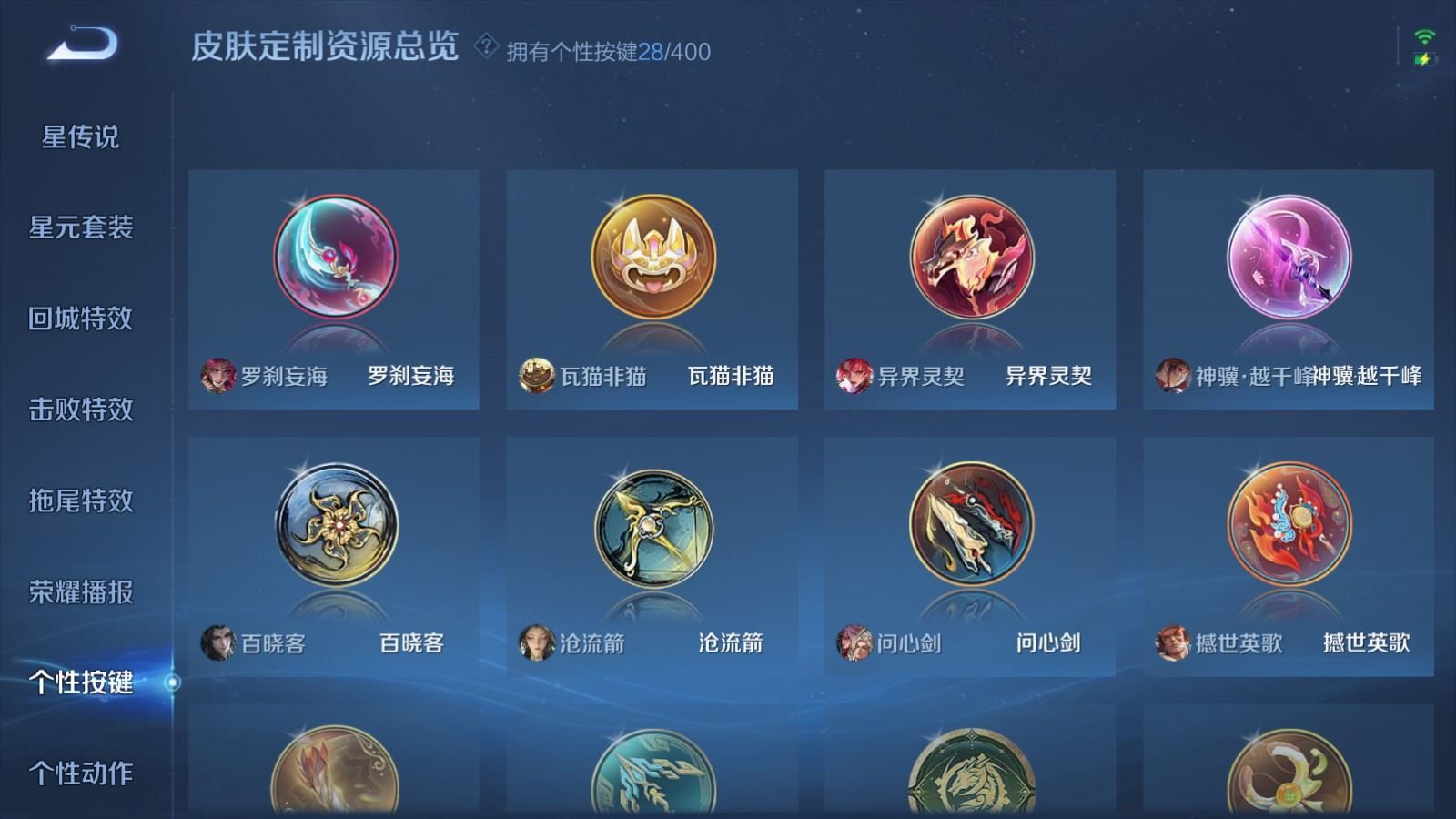 WZQM4287556王者荣耀账号详情图27