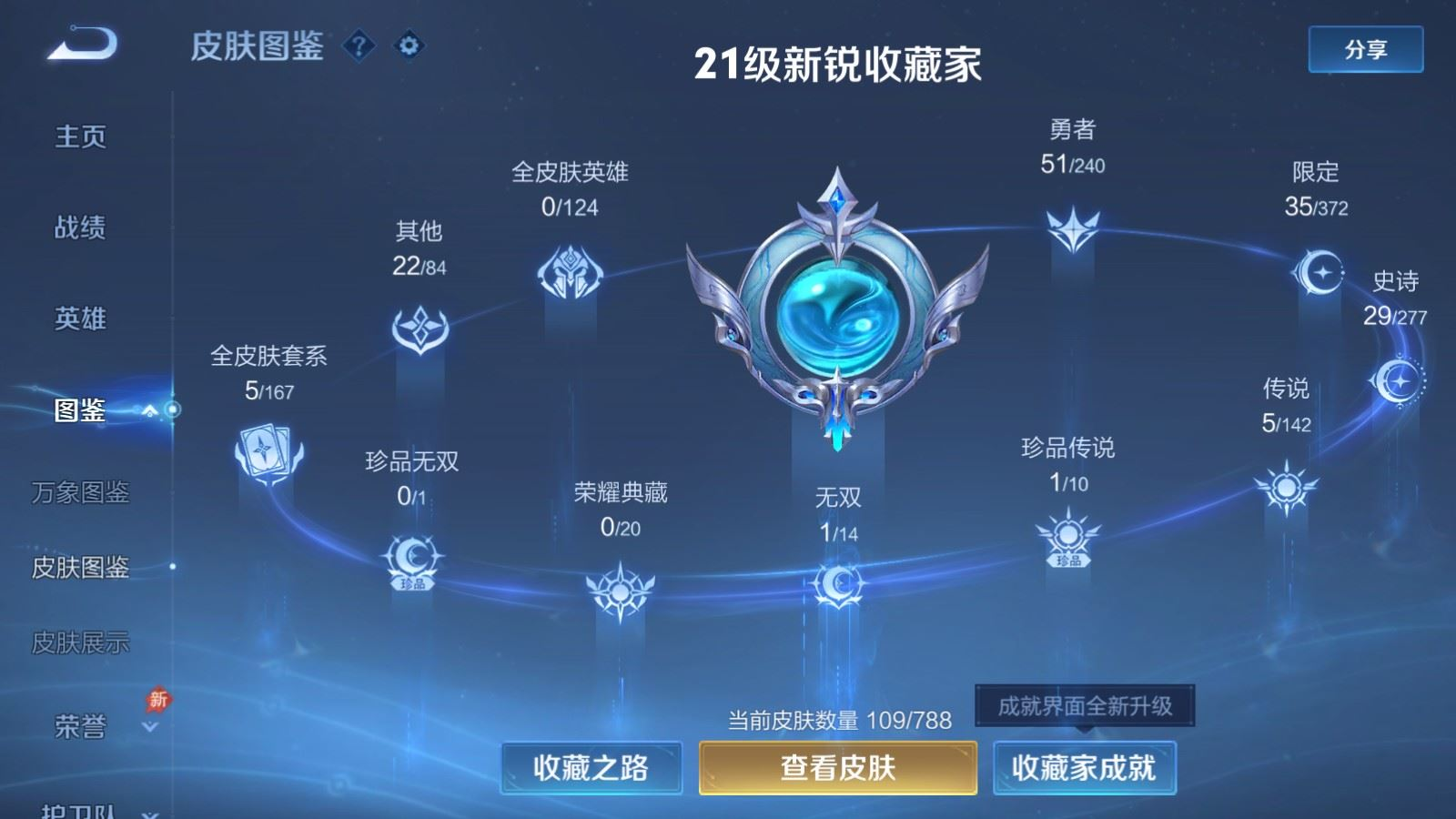 WZQM4287558王者荣耀账号详情图4