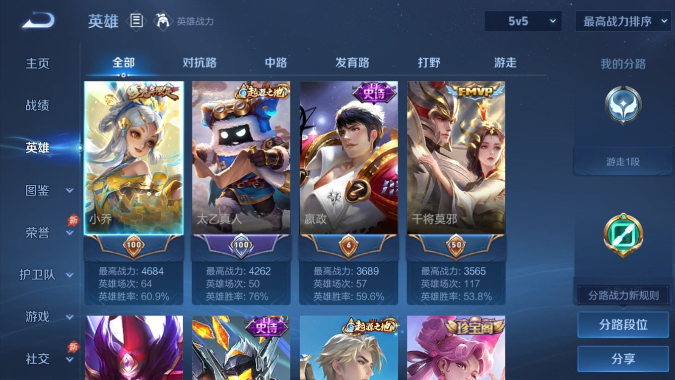 WZQM4287558王者荣耀账号详情图5