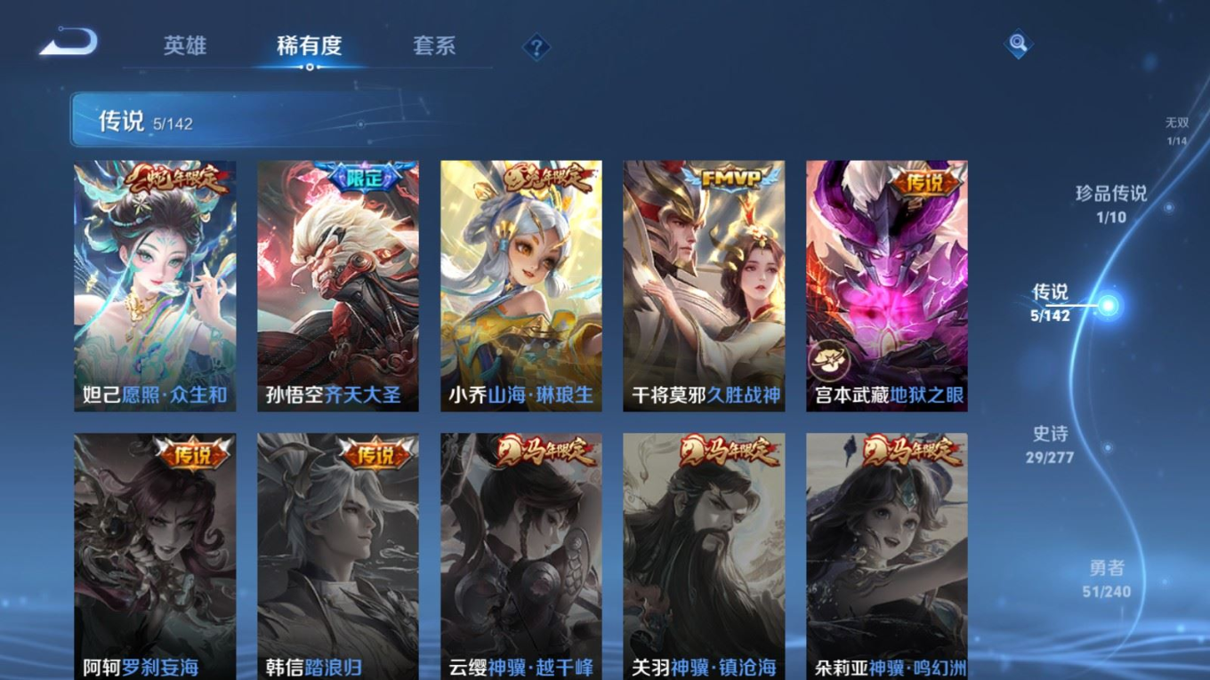 WZQM4287558王者荣耀账号详情图9