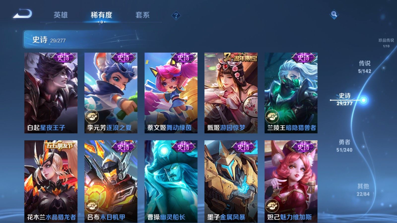 WZQM4287558王者荣耀账号详情图11