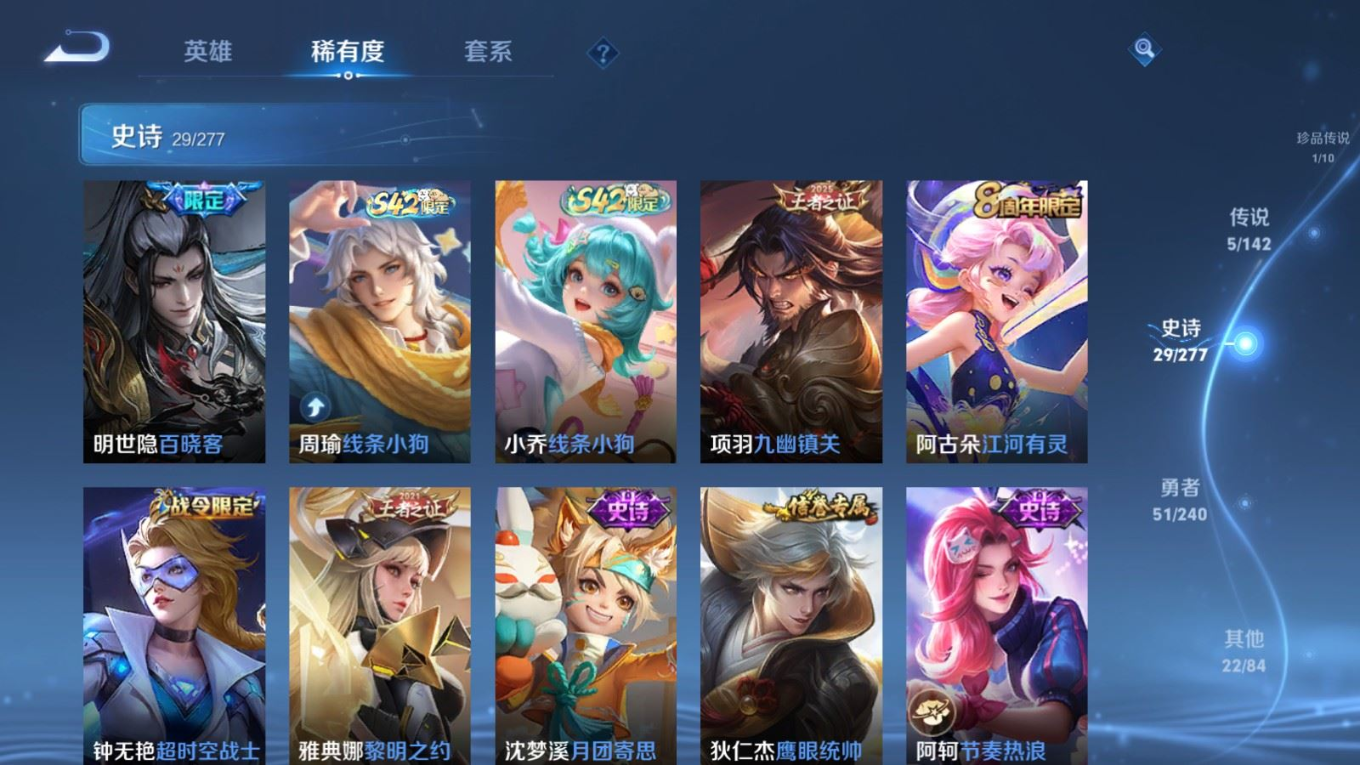 WZQM4287558王者荣耀账号详情图10